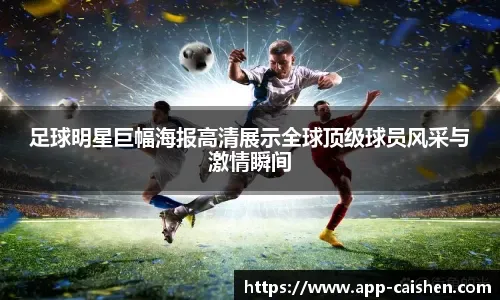 [中超]克雷桑助攻 泽卡门前垫射梅开二度