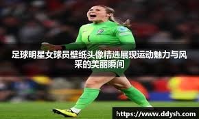 中超强队国安在亚冠被越南绝杀，国脚表现低迷，暴露中国足球实力与管理问题。